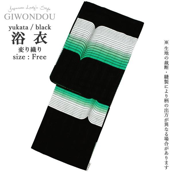 浴衣 単品 変わり織り 安い 格安 仕立て上がり 綿 モダン 粋 かっこいい シック ストライプ ボーダー ゆかた ユカタ Yukata あすつく Yukata R1 Ko8 着物浴衣通販 ぎをん堂 通販 Yahoo ショッピング