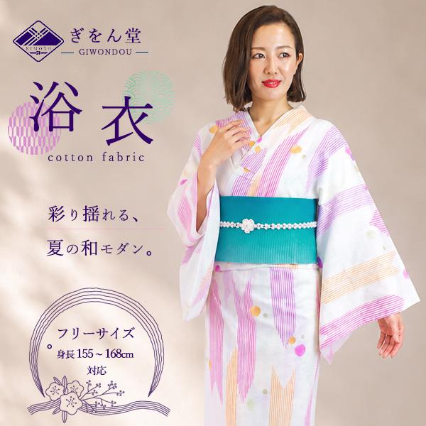 浴衣 単品 レディース ゆかた 白色地 パステルカラー 矢絣 モダン レトロ 大人 夏祭り 花火大会 写真映え フリー 2026新作 20代 30代 40代 50代 60代