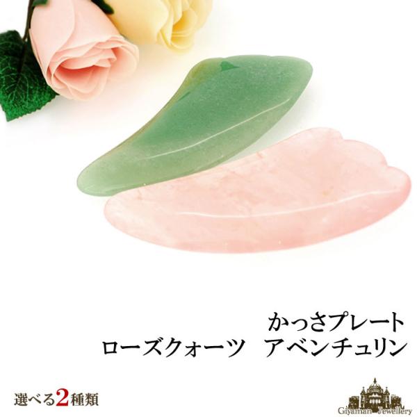 ≪仕様≫使用石：ローズクォーツ・アベンチュリン重さ：約60〜65g前後大きさ：約9×5cm前後※商品により、大きさは異なりますので予めご了承ください。備考：天然石はその性質上色合いや模様に多少のばらつきがあります。入荷時期などによって、色味...