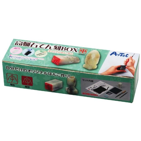 商品説明：保管に便利なボックスタイプのやすり・印刀付■とてもやわらかい石です。■てん刻に必要な材料がすべてセットされています。■丈夫な箱に入っているため、保管に便利です。■やすり付なので、持ち手部分の造形が容易です。※天然石のため色・柄・サ...