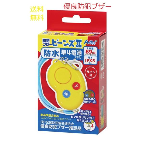 単4電池2本付！ボタンを押すとライトが点灯！単4電池仕様で電池が長持ち！ランドセルに取り付けられる取付用ベルト付、名入れ承ります。詳しくはお問い合わせください。※生活防水(IPX5)とは防水性能の等級で、内径6.3mmの注水ノズルを使用し、...