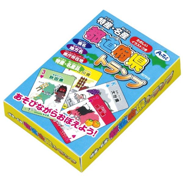 カードゲーム 知育玩具 特産・名産 都道府県トランプ 知育 カード