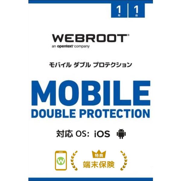 今だけモバイルバッテリープレゼント！◆Webroot ウェブルート モバイルダブルプロテクション　・クラウドを活用した動作の軽いセキュリティソフトソフトです。　・契約者様ご使用の端末のハードウェア不良にも対応することでソフト・ハードどちらも...