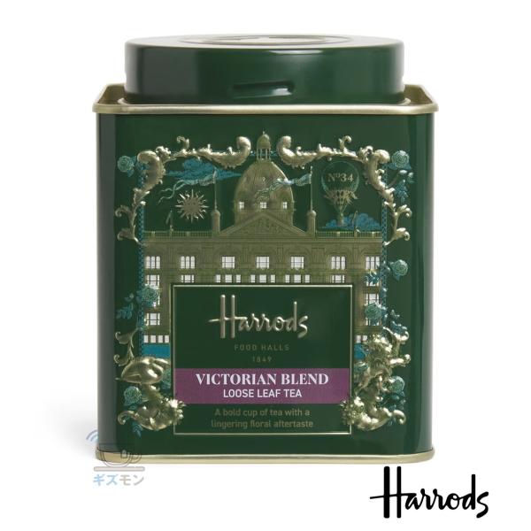 Harrods（ハロッズ） No.34 ビクトリアンブレンド Victorian Blend