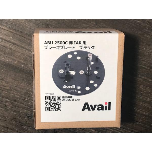 アベイル ABU2500C 非IAR用ブレーキプレート ・ブラック 右巻き