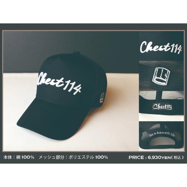チェスト114 スタンダードメッシュキャップ : GIZMO ヤフー店 - 通販