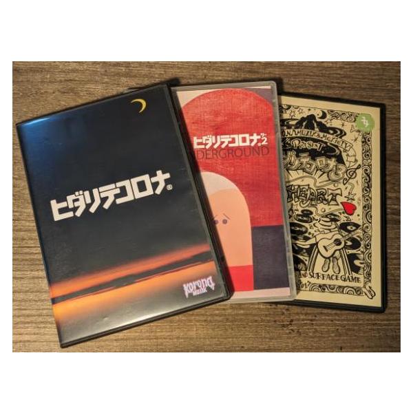 DVD ヒダリテコロナ 3本セット ・中古品 : GIZMO ヤフー店 - 通販