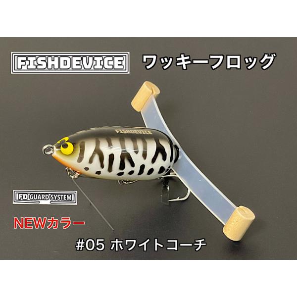 【未使用】フィッシュデバイス ワッキーフロッグ フィッシュデバイス ワッキーフロッグ 新色 ・ご予約受付/10月発売
