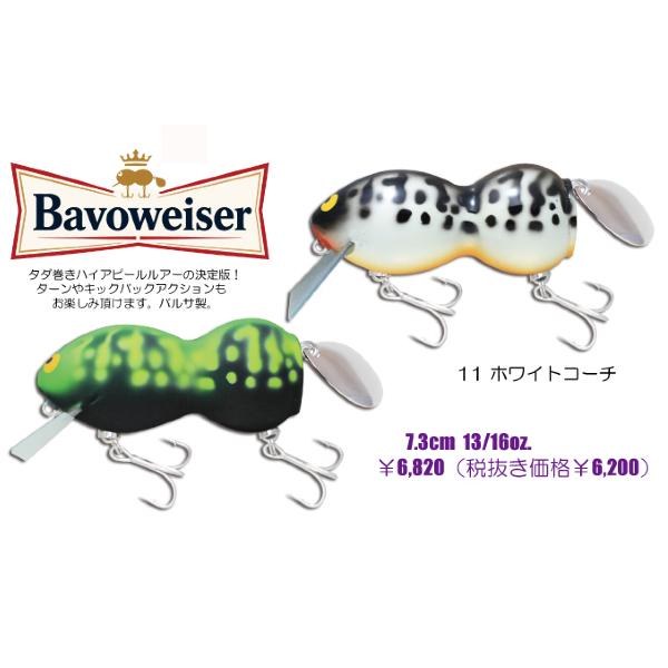 レア】ガウラクラフト コワイザー キープキャスト 展示販売品 1点物