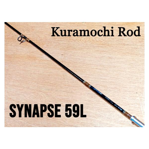 クラモチロッド シナプス 59L ・ブラウンスレッド/ベージュトリム