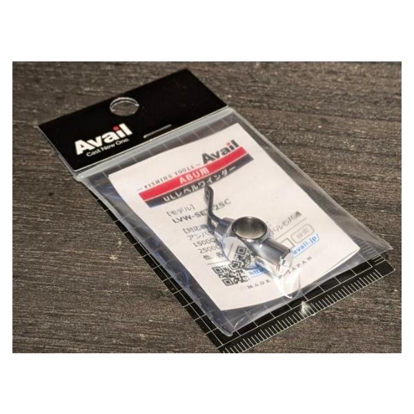 アベイル 1500C、2500C用ウルトラライトレベルワインダーセット