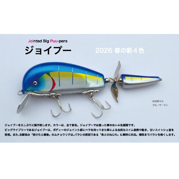 ムチョウワークス ジョイプー ・3月末頃発売分/ご予約受付 : GIZMO