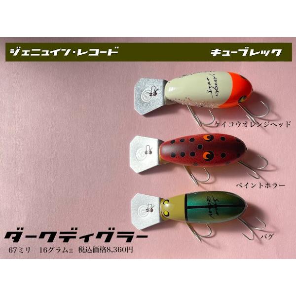 レコード キューブレック ダークディグラー : GIZMO ヤフー店 - 通販