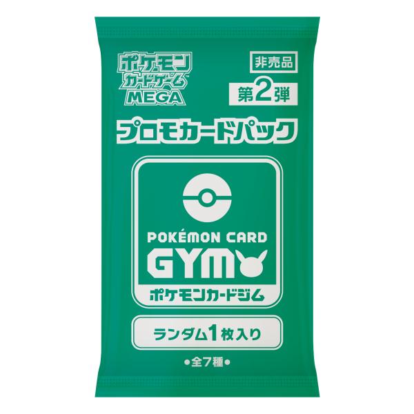 第2弾 1枚入り MEGA プロモカード ポケモンカードジム 全7種 非売品