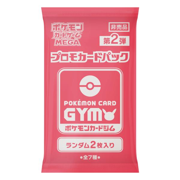 第２弾　未開封　MEGA ジムバトル　プロモカードパック　400パック　800枚 第2弾 2枚入り MEGA プロモカード ポケモンカードジム 全7種 非売品
