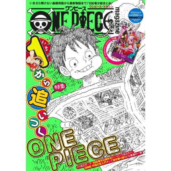 ONE PIECE magazine Vol.17 P-046 ヤマト プロモーションカード付き