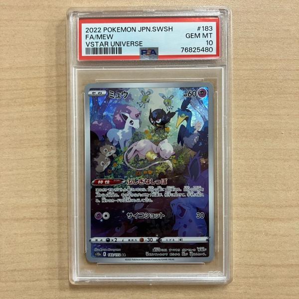 【PSA10】 ミュウ AR　183/172　s12a　VSTARユニバース PSA 10 Mew 183/172 AR VSTAR Universe s12a 2022 Pokemon Card