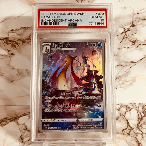 gjts_psa-milotic-incandescent- gjts_psa-milotic-incandescent-