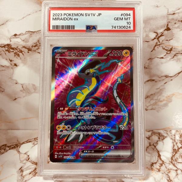 【PSA10】ミライドン　プロモ PSA10】ミライドン PROMO 048/SV-Pの通販 土日祝休@magi公式