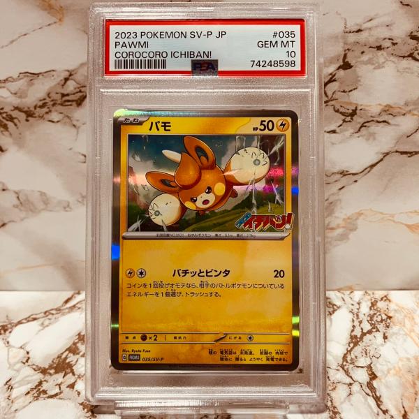 gjts_psa-pawmi-corocoro- gjts_psa-pawmi-corocoro-