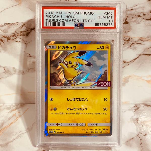 gjts_psa-pikachu-holo-aeon-307 gjts_psa-pikachu-holo-aeon-307
