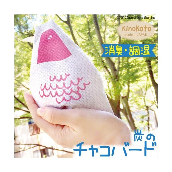消臭 炭 インテリア 小物 玄関 おしゃれ 雑貨 鳥 除湿 湿気取り 下駄箱 母の日 21 プレゼント ギフト Buyee Buyee 日本の通販商品 オークションの代理入札 代理購入