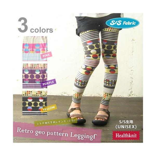 レギンス メンズ レディース HealthKnit ヘルスニット レトロ幾何学柄レギンス 春夏