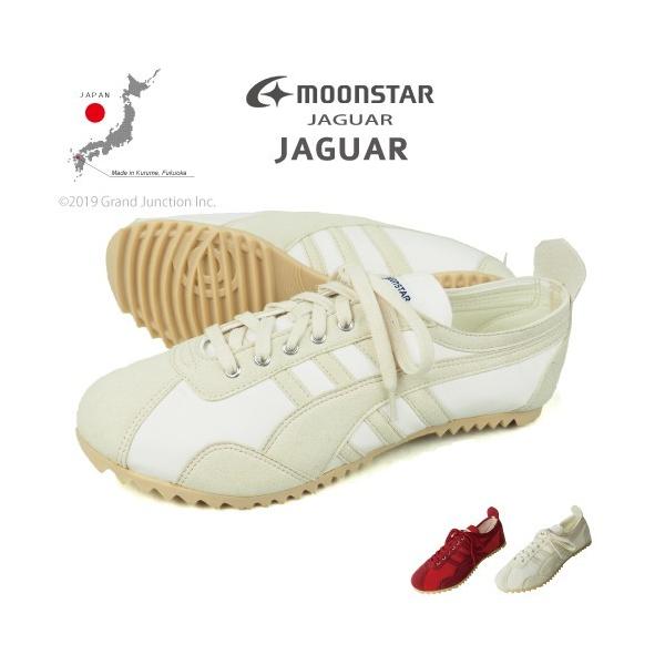 スニーカー ナイロン スエード ランニングシューズ FINE VULCANIZED JAGUAR ムーンスター 日本製