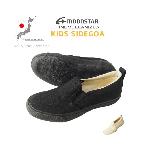 キッズ スニーカー スリッポン 子供靴 FINE VULCANIZED KIDS GYM ムーンスター 日本製