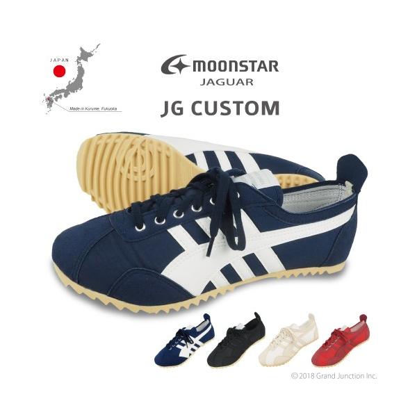 ジャガー スニーカー ムーンスター JG CUSTOM ランニングシューズ JAGUAR 日本製