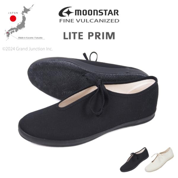 MoonStar（ムーンスター） レディース スニーカー 久留米 黒 白 日本製