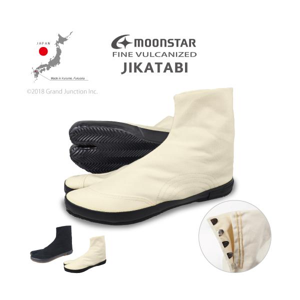 スニーカー キャンバス 地下足袋 FINE VULCANIZED JIKATABI ムーンスター 日本製