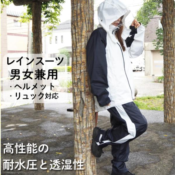 《ポイント10倍》 レインスーツ レディースレディース メンズ レインウェア カッパ セパレート ジャケット ズボン 防水 通学 スミクラ A-652