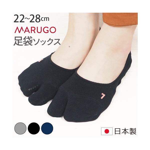 足袋ソックス メンズ レディース カバーソックス 足袋 靴下 滑り止め くるぶし 脱げにくい たび 日本製 倉敷 母の日 21 プレゼント ギフト Buyee 日本代购平台 产品购物网站大全 Buyee一站式代购 Bot Online