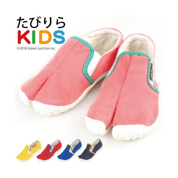 足袋シューズ たびりら キッズ スニーカー スリッポン 靴