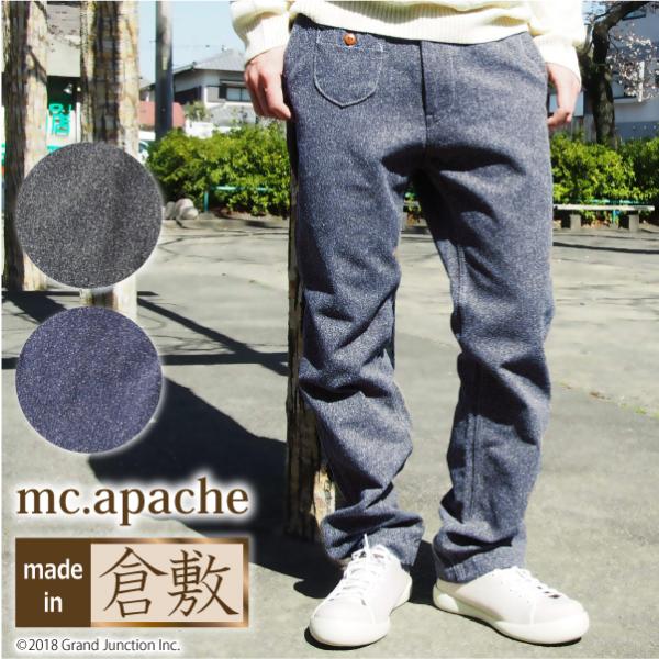 トラウザーパンツ ネップ メンズ クラシカル 日本製 アウトレット