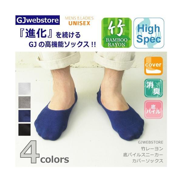 【完売】靴下 メンズ バンブー底パイルカバーソックス デッキソックス