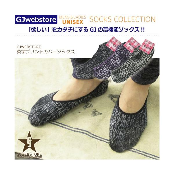 【完売】靴下 メンズ スニーカー総柄カバーソックス