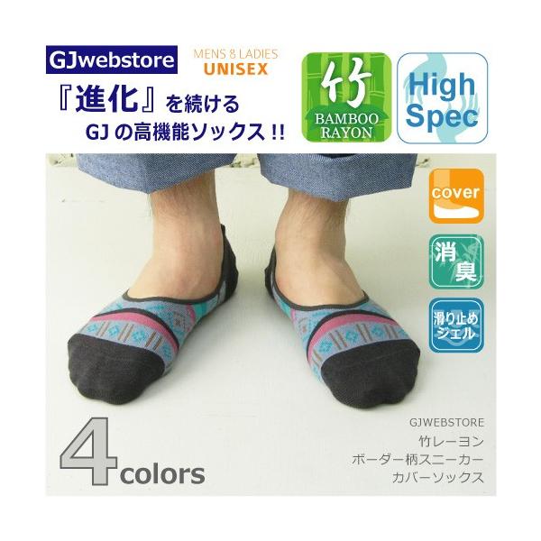 【完売】靴下 メンズ エスニック柄 民族柄 竹レーヨンカバーソックス