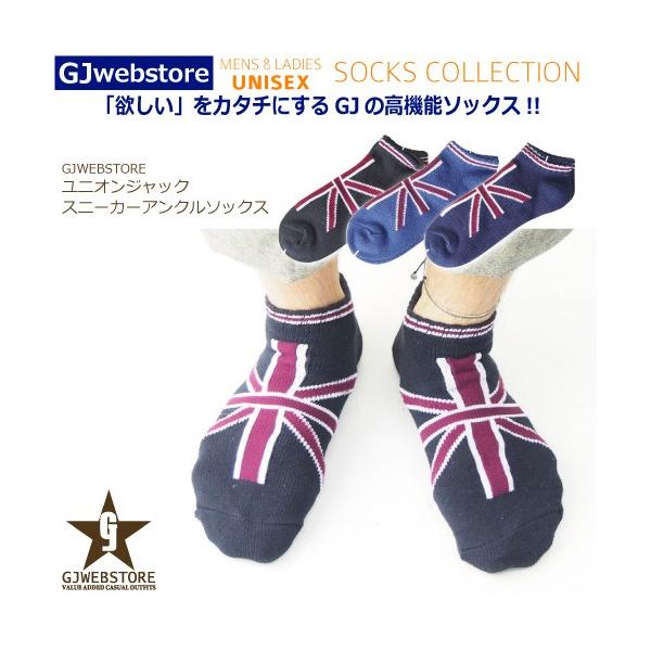 靴下 メンズ くるぶしソックス