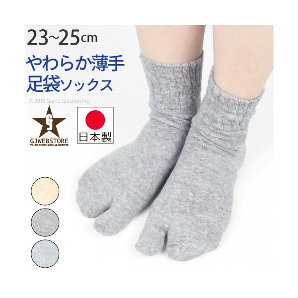 【完売】靴下 レディース 足袋 ソックス 婦人用 冷え症 足指 健康 快適 防臭 たび 日本製 socks