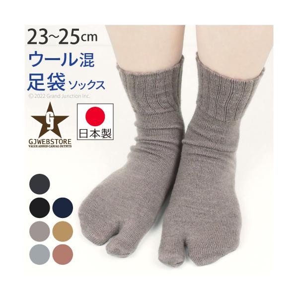 足袋靴下 レディース 足袋 ソックス ウール混 冷え症 保温 足指 健康 日本製 Socks 母の日 ギフト プレゼント Buyee Buyee Japanese Proxy Service Buy From Japan Bot Online