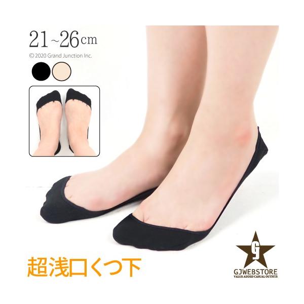 【完売】靴下 レディース 脱げない フットカバー 浅履き 短い 大きいサイズ 超極浅口 すべり止め付き カバーソックス 黒