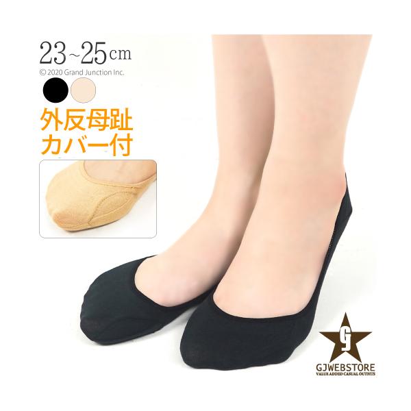 【完売】レディース 靴下 フットカバー 浅履き パンプス用 靴下 脱げない 外反母趾靴下 外反母趾 クッション パンプス カバーソックス