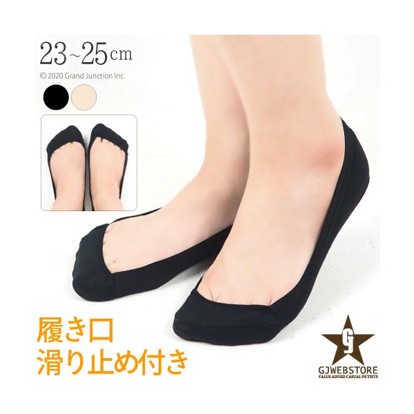 【完売】靴下 レディース おしゃれ 脱げない 滑り止め 浅履き パンプス用 靴下 カバーソックス すべり止め  パンプス 見えにくい