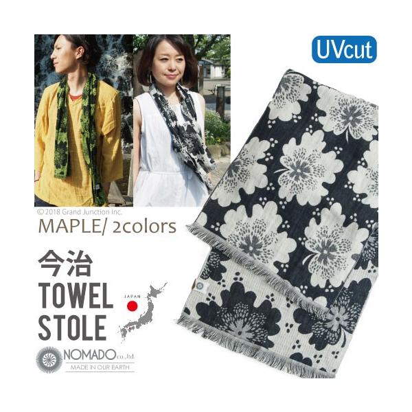 UVカット ストール 今治タオル 花柄