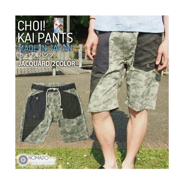 ショートパンツ メンズ NOMADO ちょい海パン 迷彩
