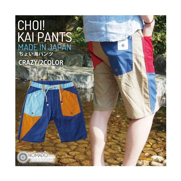 ショートパンツ メンズ ちょい海パン クレイジー