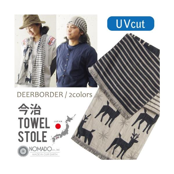 今治タオルストール DEER UVカット