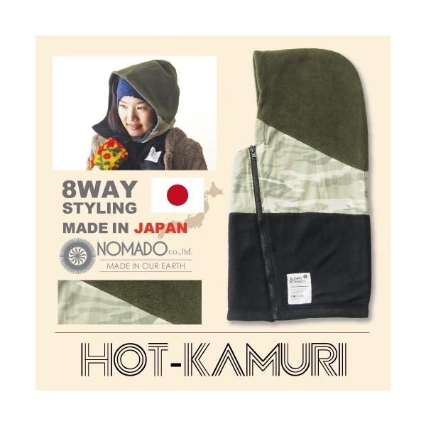 ネックウォーマー メンズ レディース ホッカムリ NOMADO カモフラージュ柄